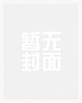 双性美人的淫靡记事